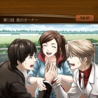 ダビマス凱旋門賞をとりました