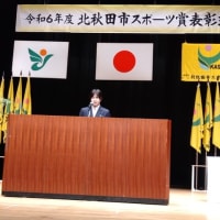 北秋田市スポーツ賞表彰式・北鷹高校スキー部祝賀会