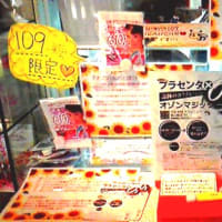 渋谷109店発オゾン化粧品☆オゾンマジック・アイクリーム独占販売中！