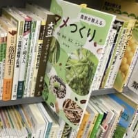 地球市民皆農＝じねん道のタネ【毎日がタネの日 Everyday is SeedsDay 民種主義】