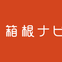 箱根ナビ【全国旅行支援「いざ、神奈川！」】箱根の地域クーポンおすすめスポットで「牛なべ 右近」をご紹介いただきました！