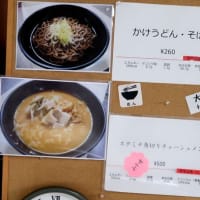 当別町　北海道医療大学当別校歯科クリニック　(食堂)