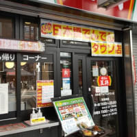 本日のランチは餃子の王将日本橋でんでんタウン店へ。いつものサービスランチを。