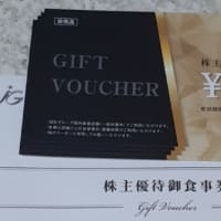 優待