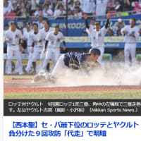 サヨナラ勝利！！