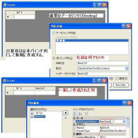 データグリッドビュー　で　計算項目　ＶＢ．NET