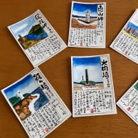 楽しい字　その22