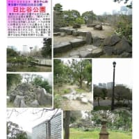 施設案内東京-513  日比谷公園