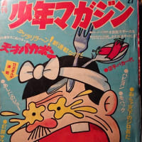 爽やかな幸福感を纏ったヒューマン コメディー ミータンとおはよう 文化遺産としての赤塚不二夫論 今明かされる赤塚ワールドの全貌 爽やかな幸福感を纏ったヒューマン コメディー ミータンとおはよう 文化遺産としての赤塚不二夫論 今明かされる赤塚ワールドの全貌