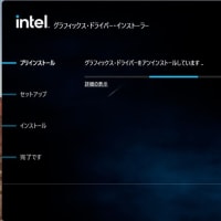 Intel UHD Graphics ドライバー 31.0.101.5534 がリリースされました。