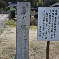 No.2082　岡山の旅（2）・・・吉備津神社