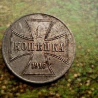 ドイツ・1コペイカ鉄貨（第一次世界大戦・東部戦線）