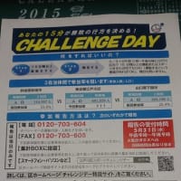 第１６５回　江戸川区スポーツチャレンジデー