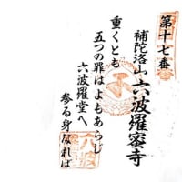 水無月12日（木）朝日が長命寺山左端から・・