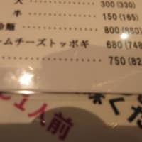 甲府からの～8回目の松本ひとり旅　その６　ホルモン屋「海州」に初～