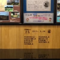 東上線　鉢形駅イベント