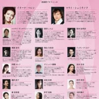 イリーナペレン、マラトシェミウノフ　「ドガと踊り子」夢コンサート２０２４