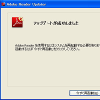 adobeのアップデート来ました