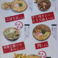 天邪鬼じゃけんのぉ～「手打ちうどん とよ香」