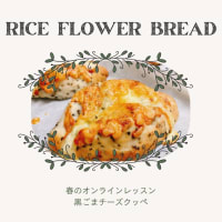 3月のレッスンメニュー