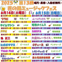 お風呂屋さんでライブ！（純烈か？！）その2