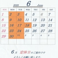 6月休日のご案内です