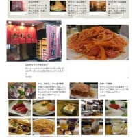 散策(食事編568)　｢東京中心南－740｣　赤札屋 新橋店　