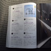 オーディオアクセサリー誌195号に取材記事が掲載されました