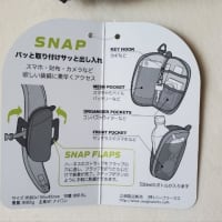 山アイテム