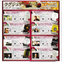 飯田ワイン頒布会