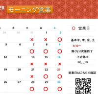 10、11月営業カレンダーです。