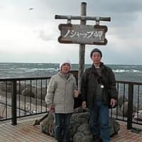 特集「日本本土最端を訪ねる旅」 №09　稚内市内観光