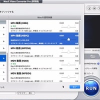 HEVC/H.265変換Macソフトおすすめ｜4KのH.265エンコードで、iPhoneで再生する方法