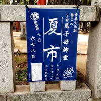 梅雨の晴れ間の上川口屋