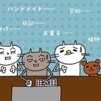 まずは確認を