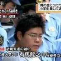 事件 千円拾った女児に 5万円払え あわよくば いたずらしようとした 大学生を逮捕 mkのグダ 2日記 事件 千円拾った女児に 5万円払え あわよくば いたずらしようとした 大学生を逮捕 mkのグダ 2日記