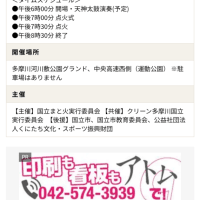 ７月９日　本日は第１１回国立まと火実行委員会に出席しました