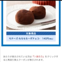 めざましじゃんけん結果