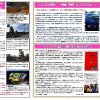 PAN2024年4月号
