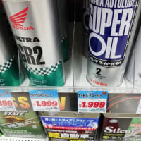 2ストオイル値上げ