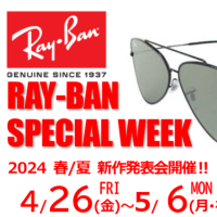 Ray・Ban SPECIAL WEEK～2024 Spring/Summer 新作発表会 開催中‼️
