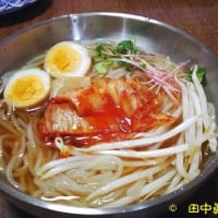 まこと屋謹製韓国キムチのせ戸田久のもりおか冷麺
