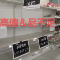 【うんちく噺】自衛策はダイエット＆代替え食