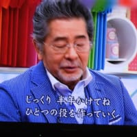 俳優　古谷　一行　あの人に会いたい　2023.5　「84」