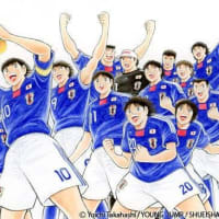 われら大日本国家代表蹴球のキャプテン翼や　  大和魂の大空翼日向小次郎若島津健  令和五年もますます飛躍