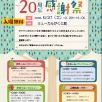 【お知らせ】『プチママン20周年感謝祭』駐車場について