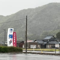 春旅（車中泊）・・・4日目勝山～帰宅！