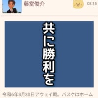令和6年3月30日