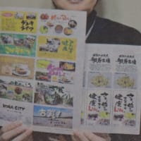古賀市の「古賀の魅力　PR名刺」と言う記事が2018.12.4日の読売新聞の夕刊に