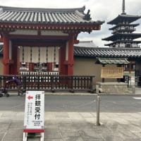 奈良から平安へと続く古代ロマンを巡る旅　2日目〜2024年4月16日